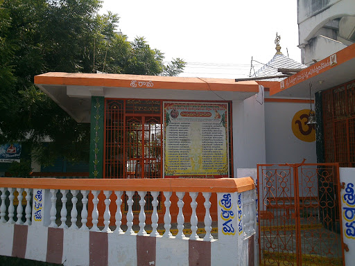 Sri Ram Temple 