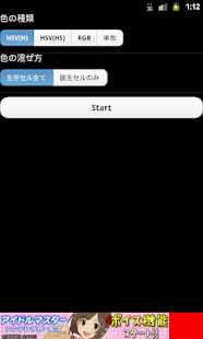 How to install ライフゲームカラー 1.0.7 unlimited apk for android