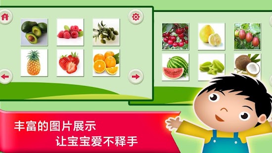 How to install 宝宝认水果-幼儿认知系列 patch 1.0 apk for pc
