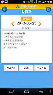 How to get 투데이알림장1.0-구버전 lastet apk for android
