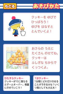 How to mod やまもりクッキー - がんばれ！ルルロロ patch 1.0.1 apk for bluestacks