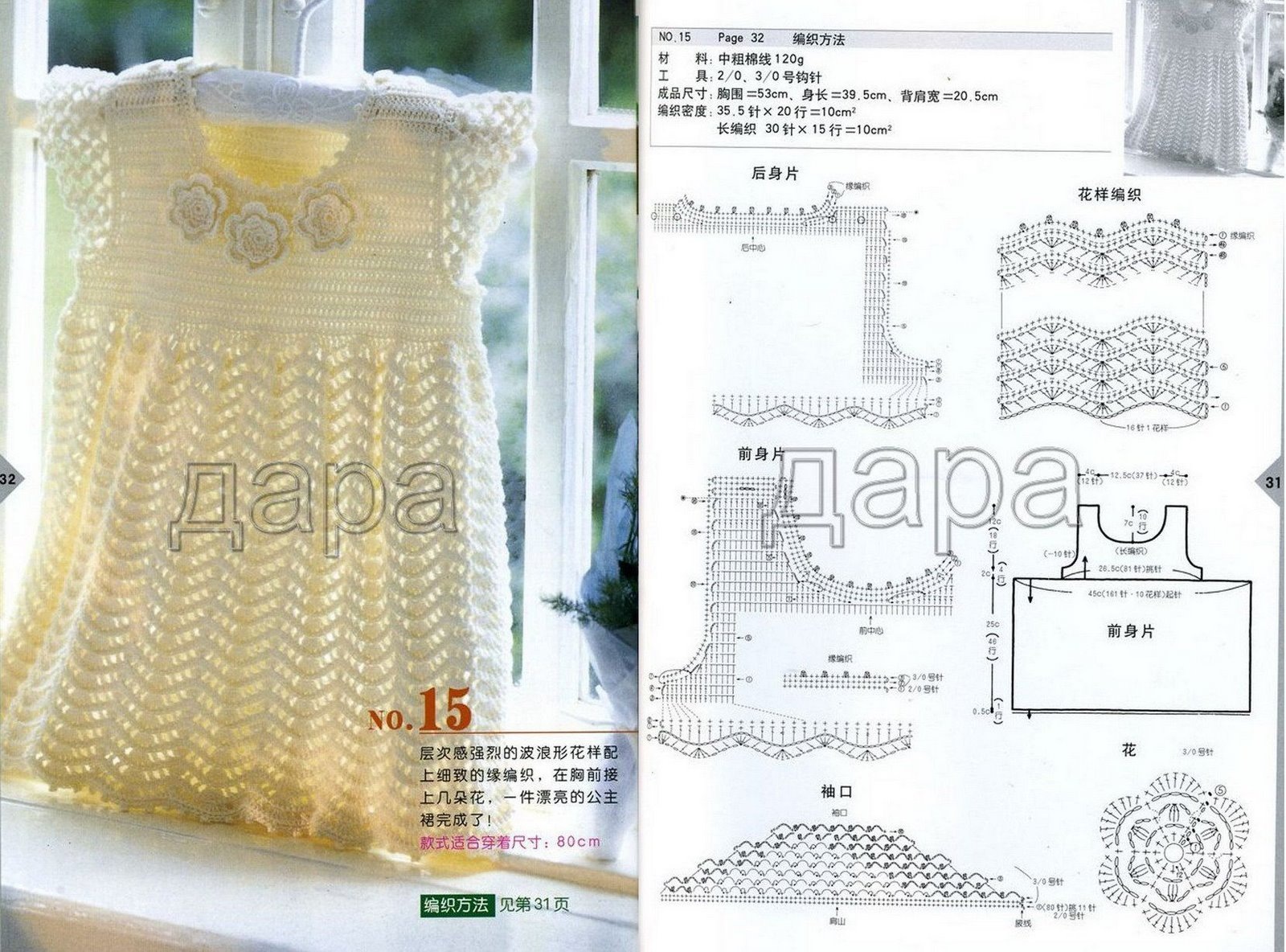 [vestidomenina11[5].jpg]