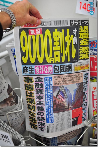 Primera plana crisis 2