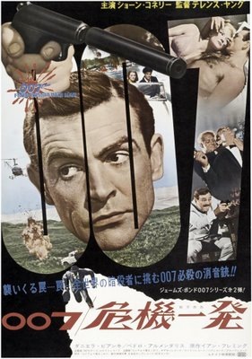 [1963-007desderusiaconamor-japones-153182[3].jpg]