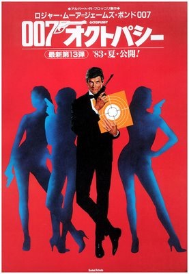 [17-1983-octopussy-japones-140983[3].jpg]