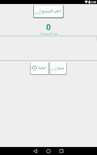 How to mod Tasbih patch 1.0 apk for pc