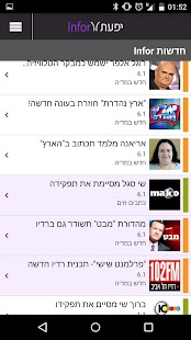 How to get יפעת Infor lastet apk for bluestacks