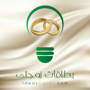 بطاقات زوجتى.apk 1.9.2