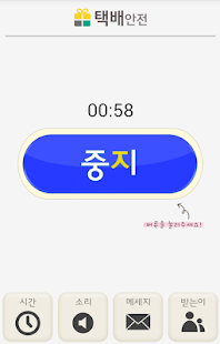 How to install [문열기전] : 1인가구 범죄예방 필수어플 patch 1.2 apk for laptop