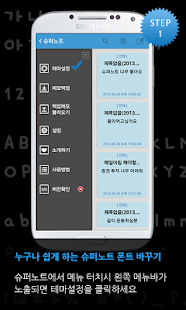How to mod 귀윤짓 무중력상태 슈퍼노트 전용 폰트 1.0.0 apk for pc