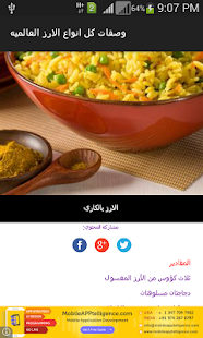 How to mod وصفات سهله لكل انواع الارز lastet apk for bluestacks