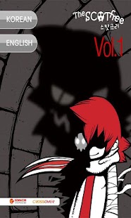 How to download 스캇프리(TheScotFree) v1 1.0.0 apk for bluestacks