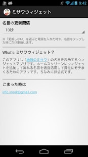 How to mod misawa widget 1.1 apk for android
