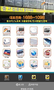 How to download 한컴프라자 lastet apk for laptop