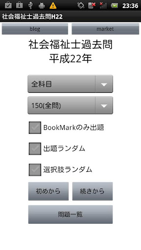 社会福祉士過去問H22