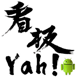mr6 KanbanYah Sign board maker.apk 1.00.60