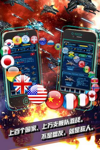 【免費街機App】星际帝国-APP點子