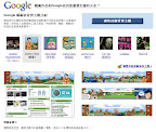 iGoogle x Art新主題