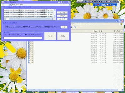 【フリーソフト】無劣化でFLV/AVI/WMV動画の結合・音声抽出などができる「Movie Operator」
