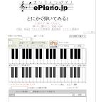 ePiano - オンラインでピアノが弾けるサービス ePiano - オンラインでピアノが弾けるサービス