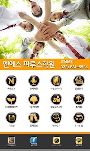 How to mod 엔에스파루스학원 patch 1.0 apk for pc