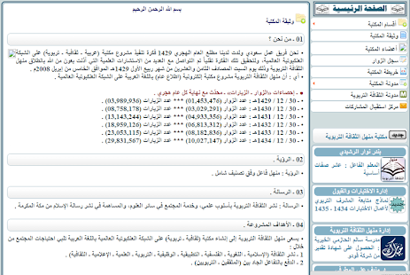 How to download منهل الثقافة التربوية patch 0.1 apk for android