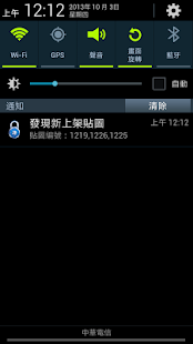 How to install 貼圖警報系統 2.4 unlimited apk for laptop