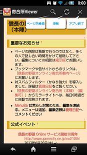 How to install 寄合所Viewer lastet apk for laptop