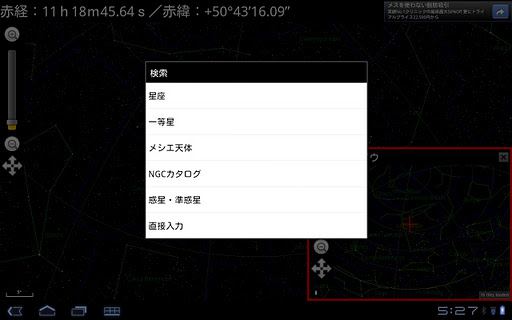 免費下載教育APP|SkyMapOrgViewer app開箱文|APP開箱王