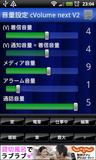 音量設定 cVolume next V2