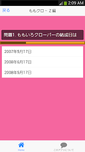 How to mod ももクロ ファンクイズ patch 0.0.1 apk for bluestacks