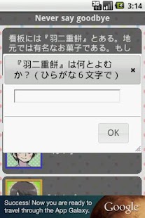 How to install だからキミは嘘をつく　‐青春ミステリーノベル‐ 1.2 mod apk for pc