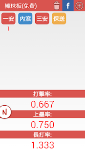 How to download 棒球板(免費)-打擊成績記錄 1.0.0 unlimited apk for android