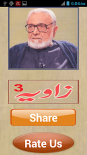 How to mod Zavia 3 by Ashfaq Ahmed patch 2 apk for bluestacks