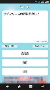 How to install ご当地アイドル検定 サザンクロス version patch 1.0 apk for bluestacks