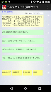 How to mod アニヲタクイズ(幸腹グラフィティ編) 1.0(100) unlimited apk for laptop