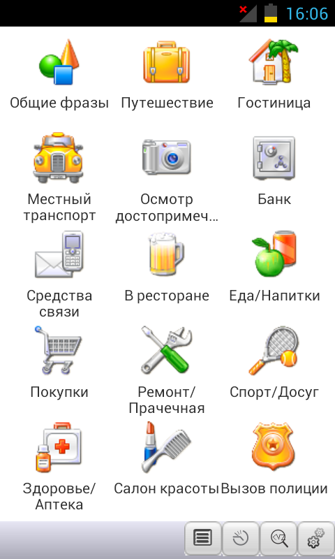 Android application Russian&lt;-&gt;Chinese Phrasebook screenshort