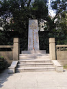 越南范鴻泰烈士之墓