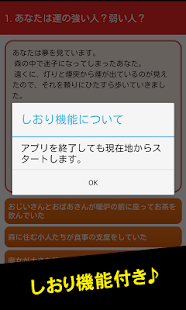 How to mod 運勢がズバリ！？開運心理テスト 2.0 mod apk for bluestacks