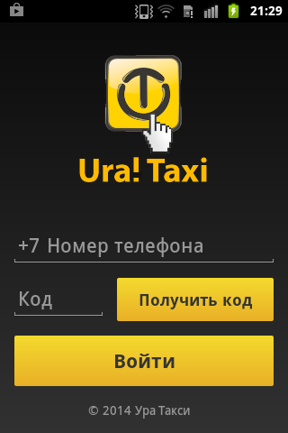 Гугл Такси На Андроид