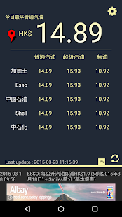 How to install 油價鬼 (香港油價即時資訊) lastet apk for pc
