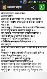 How to mod Satyanarayan Katha in Marathi patch 3.0 apk for laptop
