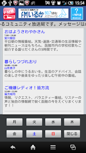 How to download FM聴 for FMいるか patch 1.6.6 apk for android