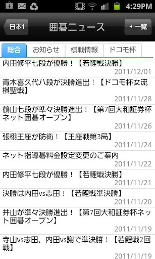 【免費娛樂App】幽玄の間(囲碁) for Android Phone-APP點子