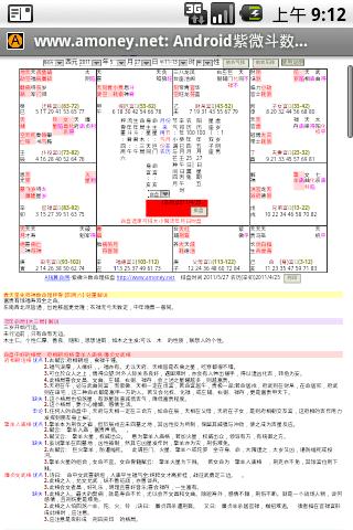 免費下載生活APP|Amoney紫微斗數占卜詳解 app開箱文|APP開箱王