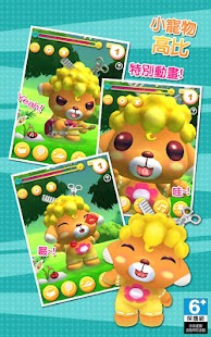 How to download 小寵物高比 1.0 unlimited apk for laptop