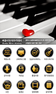 How to mod 버클리뮤직아카데미 lastet apk for laptop