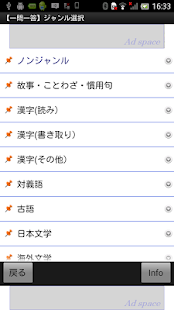How to get 国語力クイズ 4500問〜 無料国語学習アプリの決定版 lastet apk for laptop