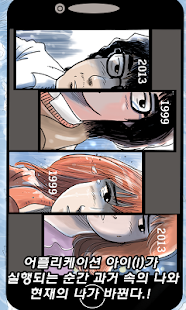 How to download 아이(I) 1.0 mod apk for bluestacks