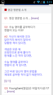 How to get [무료] 수능 영어 - 기초 영문법 lastet apk for bluestacks